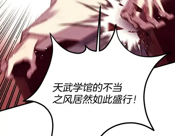 《飞雷刀》第211话 过路费图199