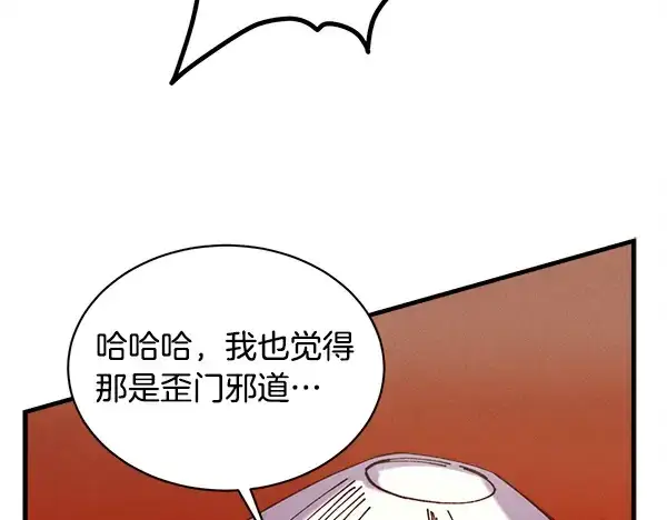 《飞雷刀》第211话 过路费图200