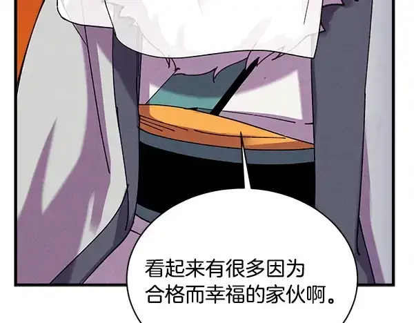 《飞雷刀》第211话 过路费图202