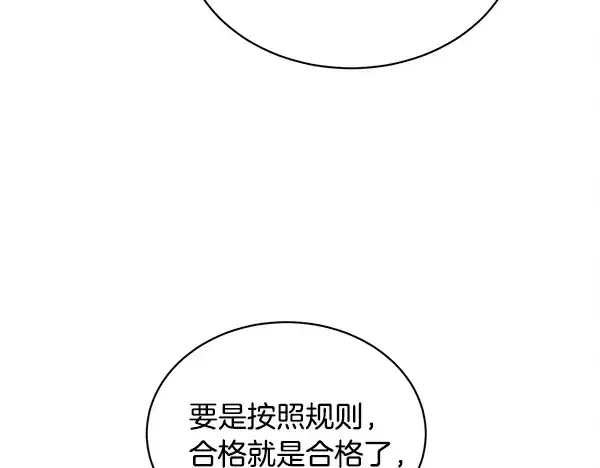 《飞雷刀》第211话 过路费图203