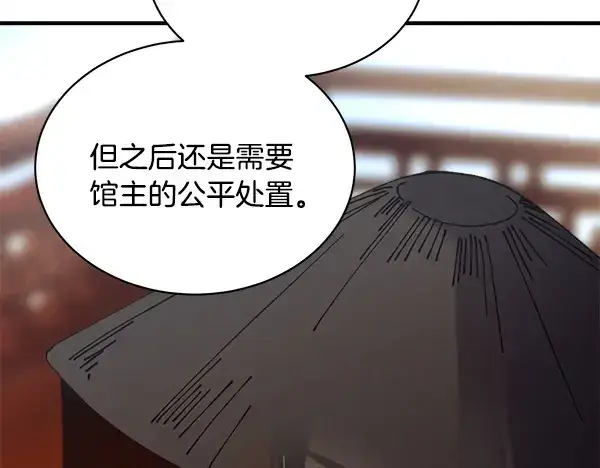 《飞雷刀》第211话 过路费图204