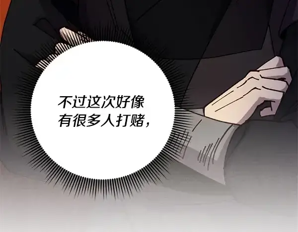 《飞雷刀》第211话 过路费图206