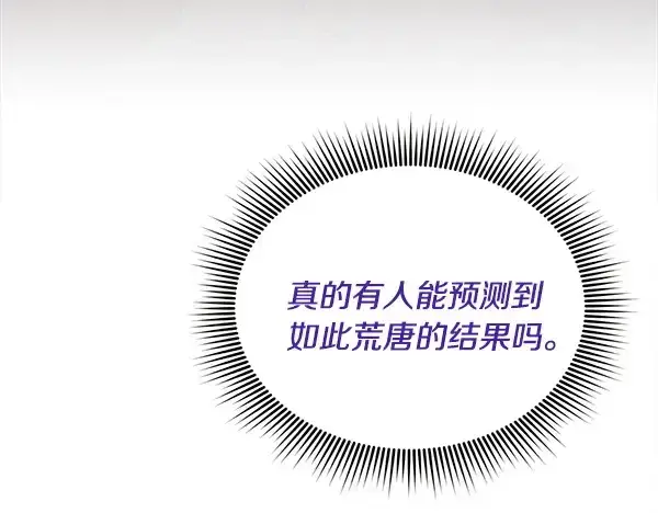 《飞雷刀》第211话 过路费图207