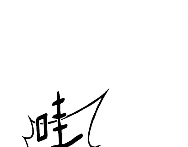 《飞雷刀》第211话 过路费图208
