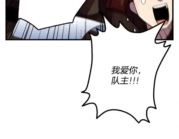 《飞雷刀》第211话 过路费图211