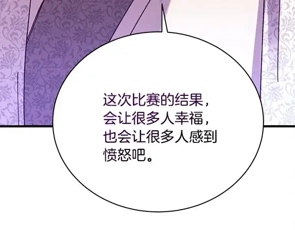 《飞雷刀》第211话 过路费图216