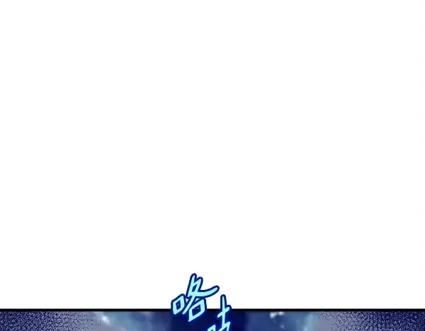 《飞雷刀》第211话 过路费图217