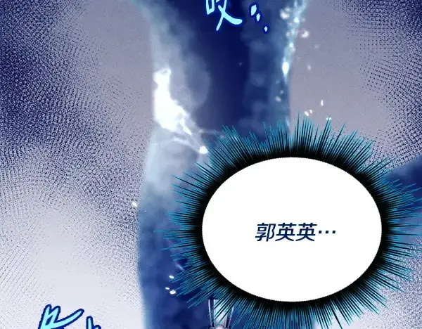 《飞雷刀》第211话 过路费图218