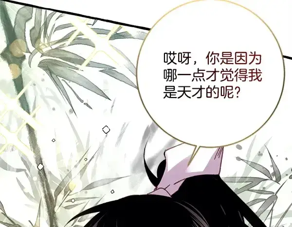 《飞雷刀》第211话 过路费图22