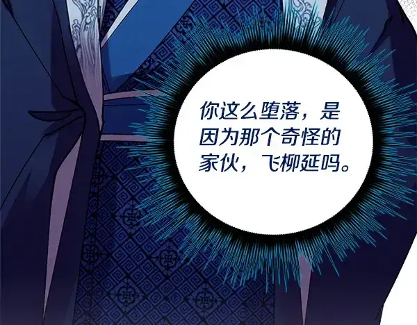 《飞雷刀》第211话 过路费图220