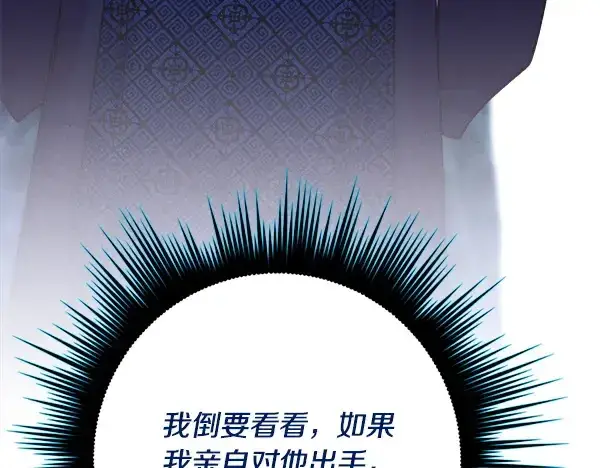 《飞雷刀》第211话 过路费图221
