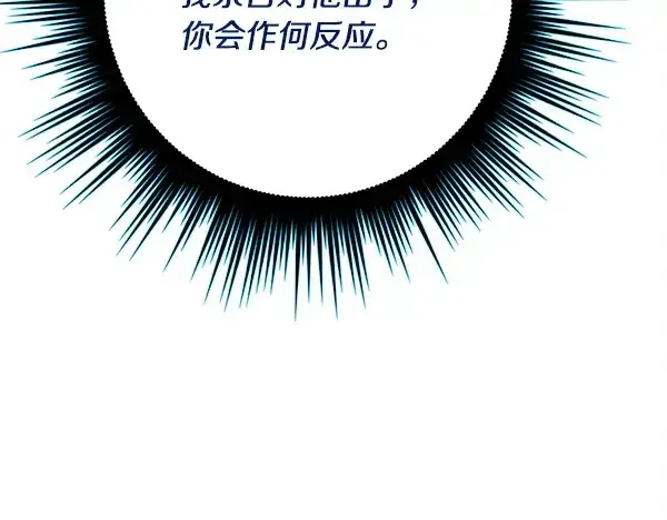 《飞雷刀》第211话 过路费图222