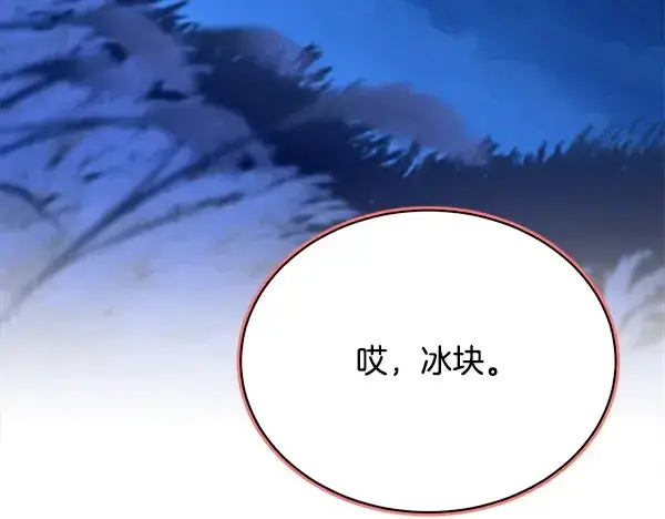《飞雷刀》第211话 过路费图226