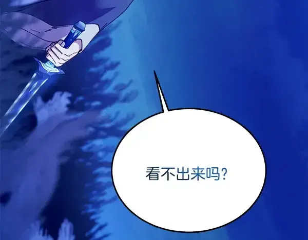 《飞雷刀》第211话 过路费图232