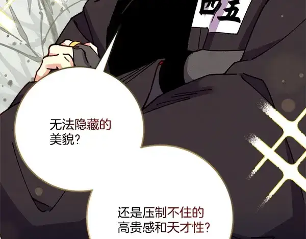 《飞雷刀》第211话 过路费图24