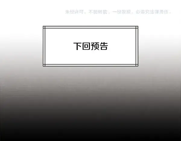 《飞雷刀》第211话 过路费图241