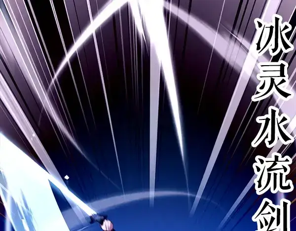 《飞雷刀》第211话 过路费图243