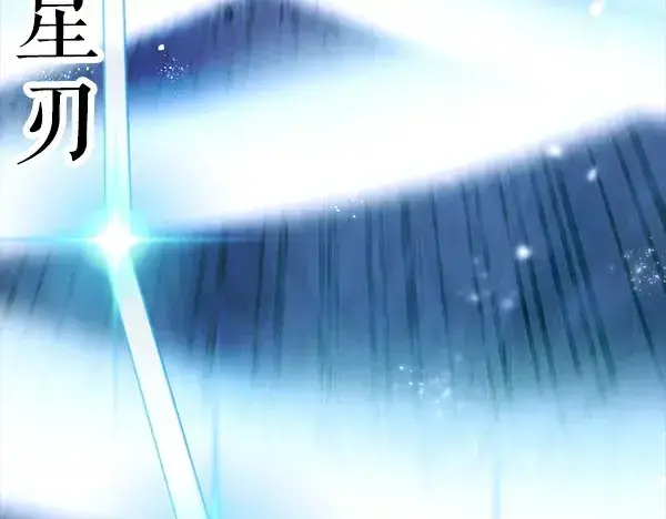 《飞雷刀》第211话 过路费图246