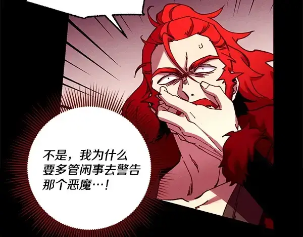 《飞雷刀》第211话 过路费图250