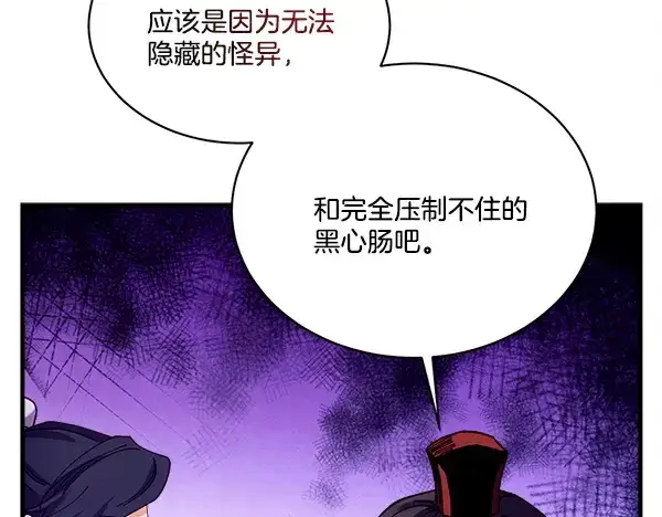 《飞雷刀》第211话 过路费图26