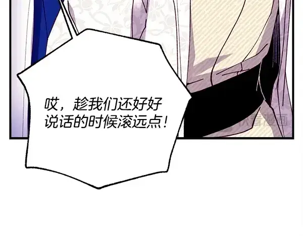 《飞雷刀》第211话 过路费图28