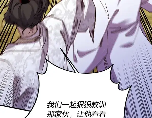 《飞雷刀》第211话 过路费图36