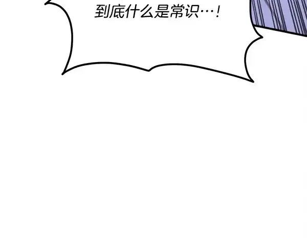 《飞雷刀》第211话 过路费图37