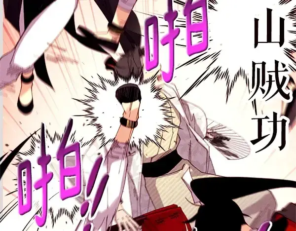 《飞雷刀》第211话 过路费图40
