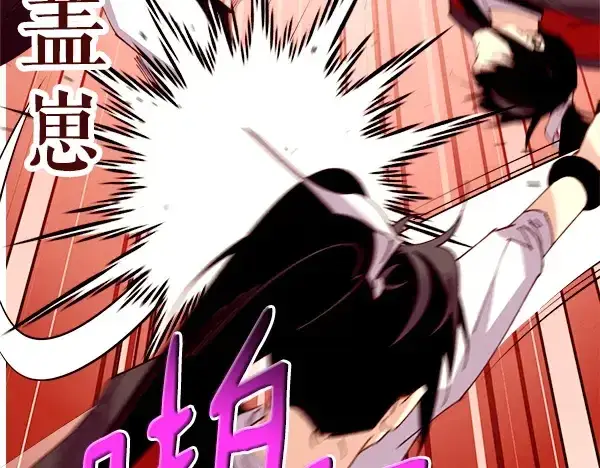 《飞雷刀》第211话 过路费图43