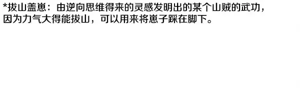 《飞雷刀》第211话 过路费图45