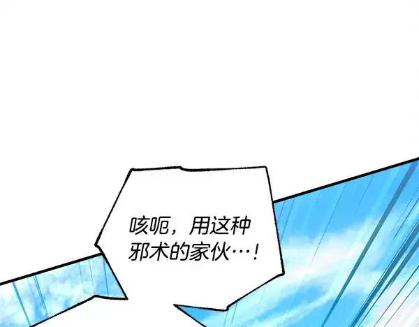 《飞雷刀》第211话 过路费图46