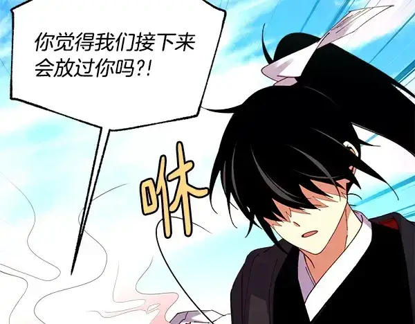 《飞雷刀》第211话 过路费图47