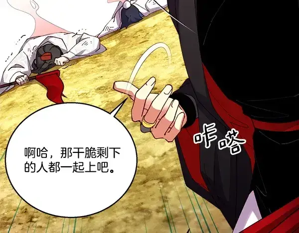 《飞雷刀》第211话 过路费图48