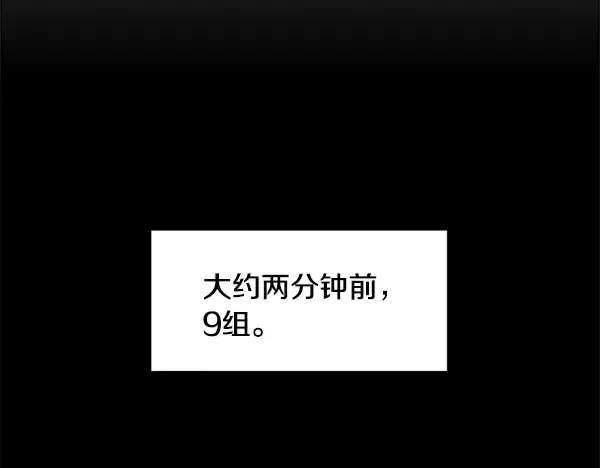 《飞雷刀》第211话 过路费图5