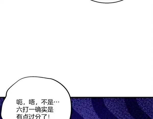 《飞雷刀》第211话 过路费图50