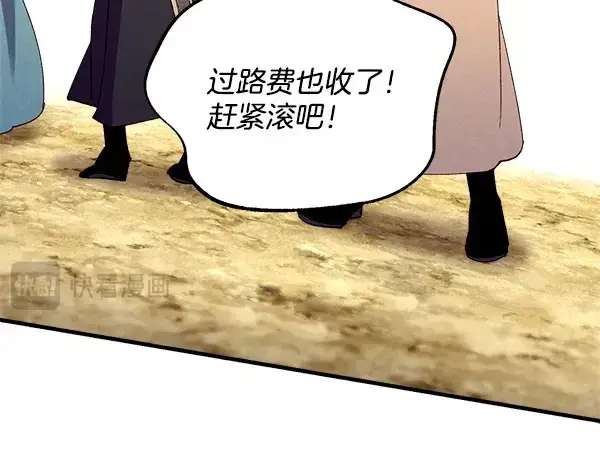 《飞雷刀》第211话 过路费图53