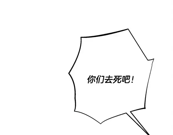 《飞雷刀》第211话 过路费图54