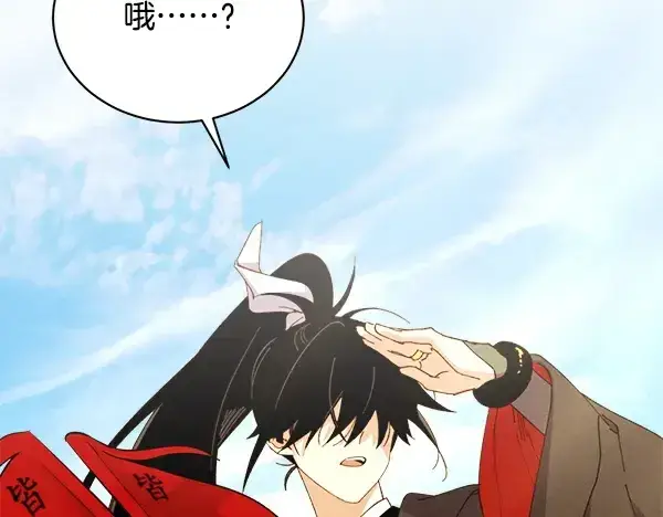 《飞雷刀》第211话 过路费图56
