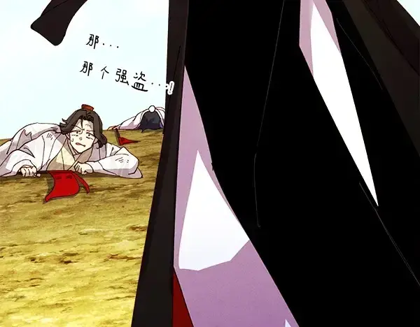 《飞雷刀》第211话 过路费图58