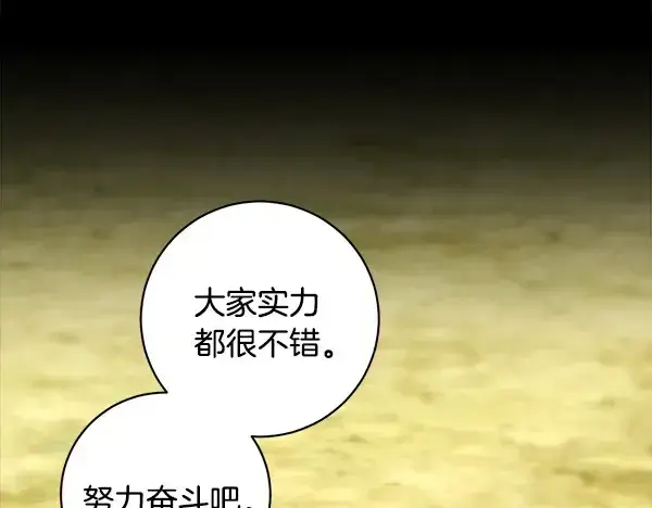 《飞雷刀》第211话 过路费图6