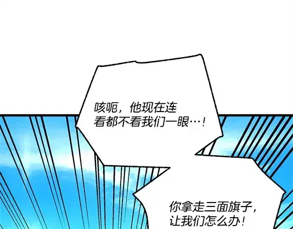 《飞雷刀》第211话 过路费图61