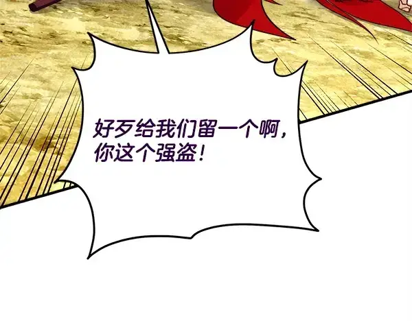 《飞雷刀》第211话 过路费图63