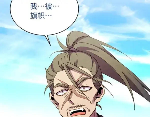 《飞雷刀》第211话 过路费图70