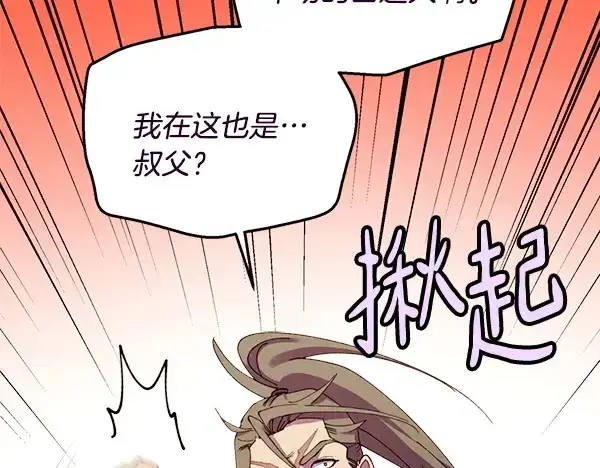 《飞雷刀》第211话 过路费图77