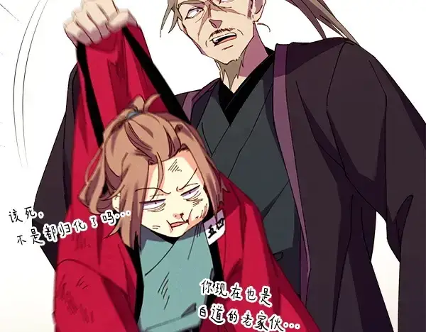 《飞雷刀》第211话 过路费图78