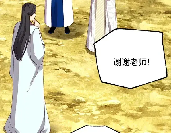 《飞雷刀》第211话 过路费图8