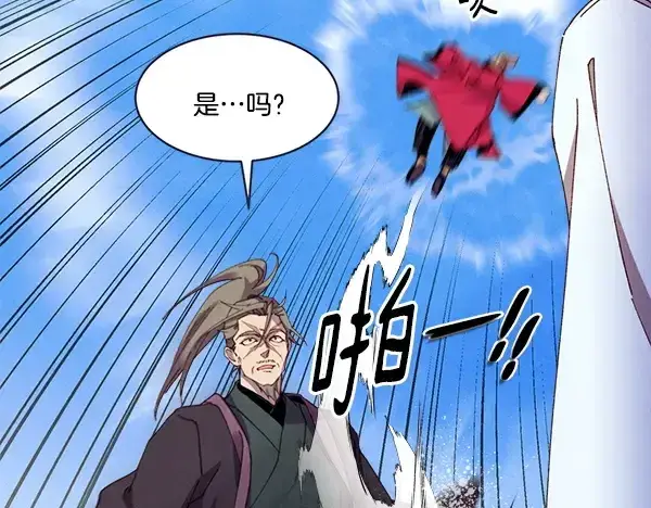 《飞雷刀》第211话 过路费图82