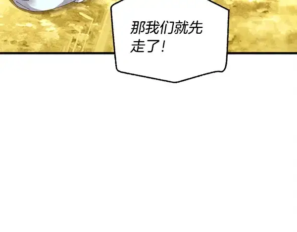 《飞雷刀》第211话 过路费图9