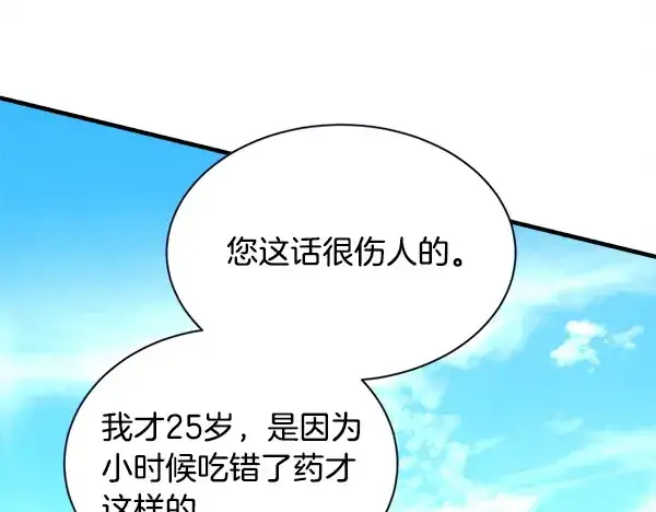 《飞雷刀》第211话 过路费图93