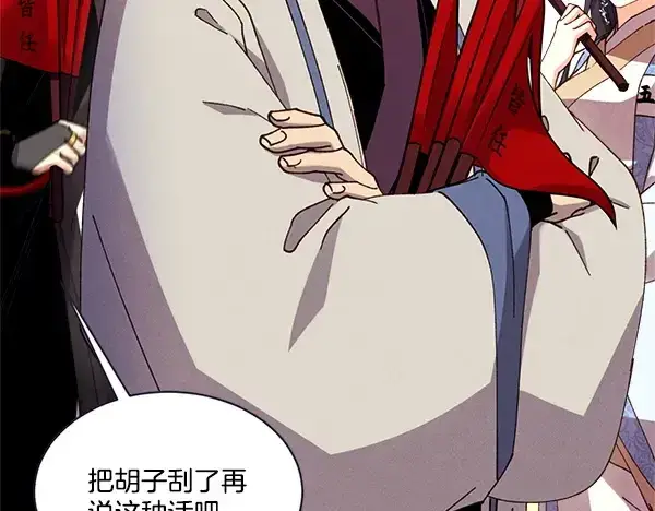 《飞雷刀》第211话 过路费图95